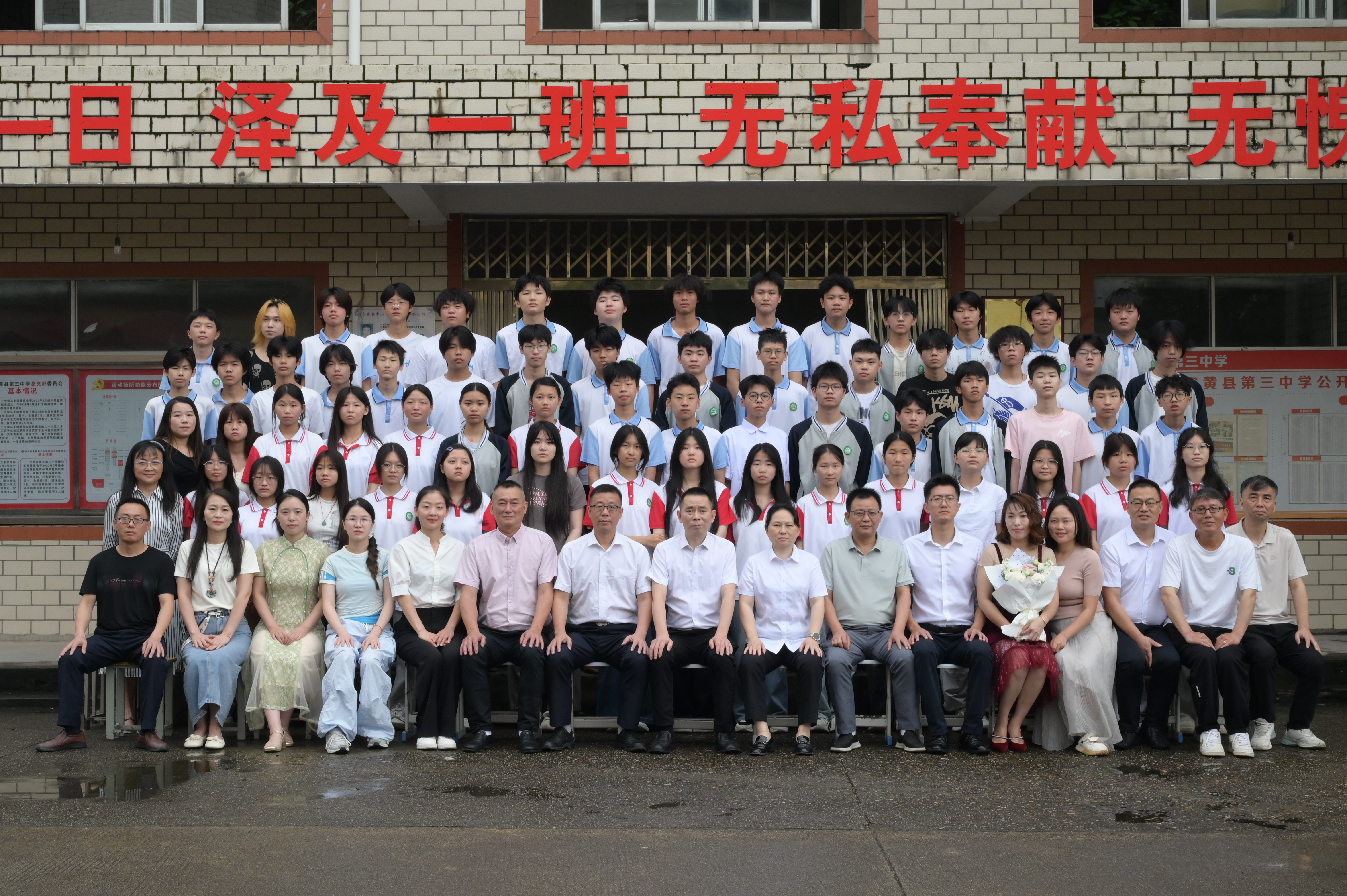 毕业合照